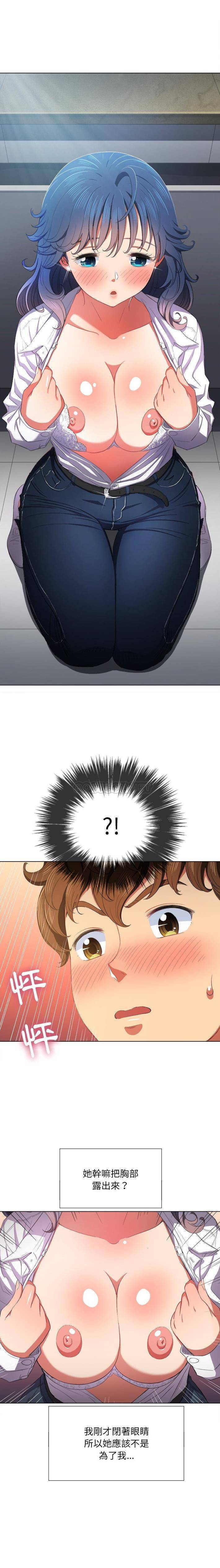 [韩国漫画] 恶女勾勾缠 剧情,女学生,巨乳大奶#[21P]-5