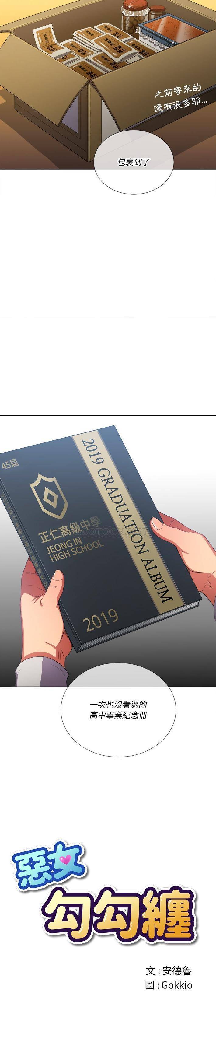 [韩国漫画] 恶女勾勾缠 剧情,女学生,巨乳大奶#[31P]-2