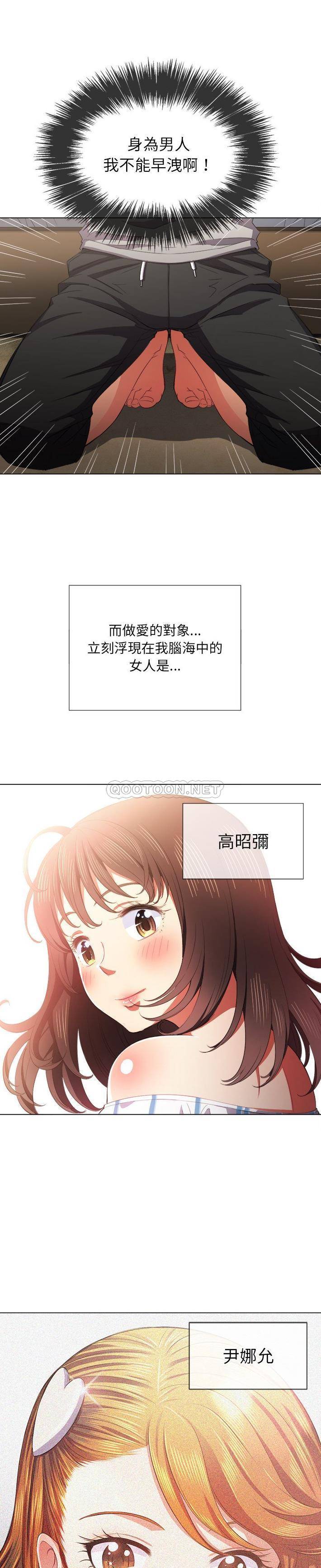 [韩国漫画] 恶女勾勾缠 剧情,女学生,巨乳大奶#[31P]-4