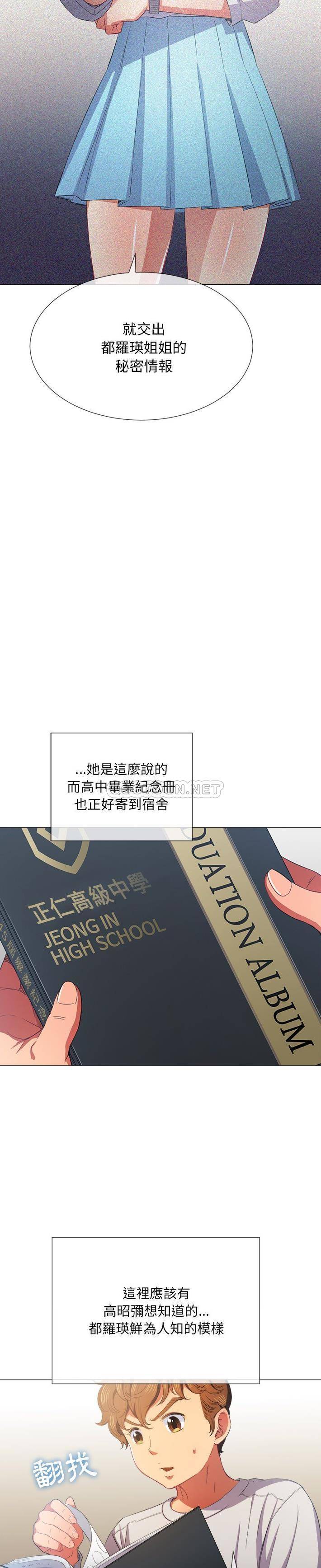 [韩国漫画] 恶女勾勾缠 剧情,女学生,巨乳大奶#[31P]-7