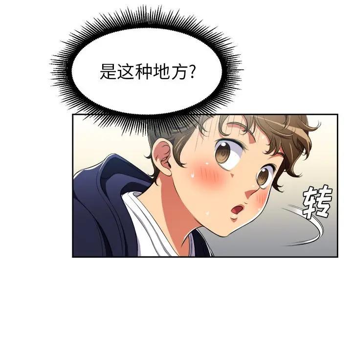 [韩国漫画] 恶女勾勾缠 剧情,女学生,巨乳大奶#[85P]-39