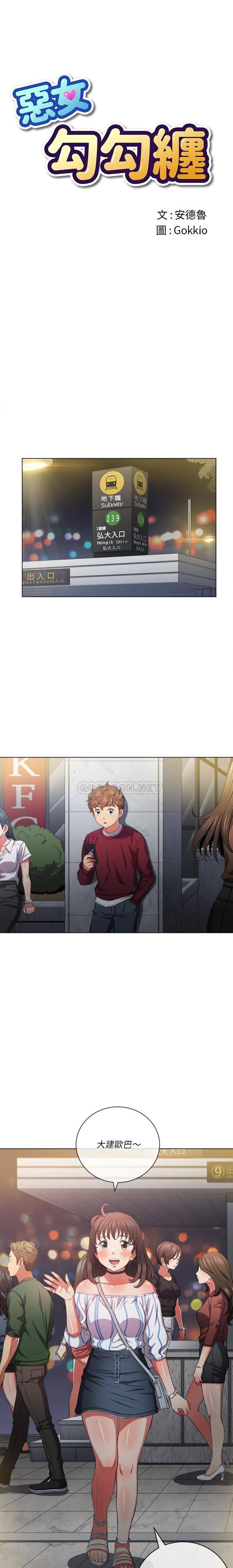 [韩国漫画] 恶女勾勾缠 剧情,女学生,巨乳大奶#[21P]-1