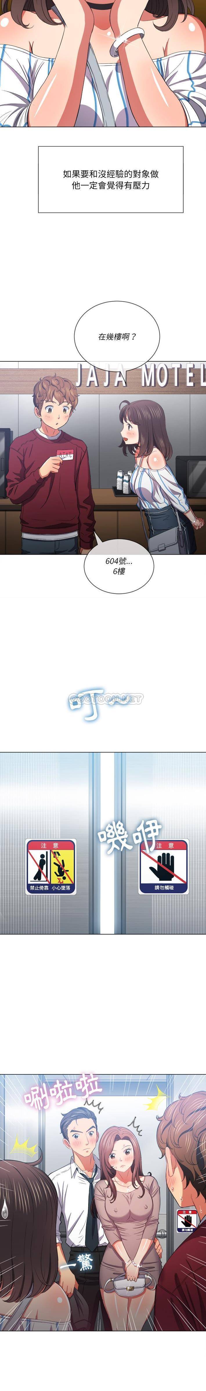 [韩国漫画] 恶女勾勾缠 剧情,女学生,巨乳大奶#[21P]-10