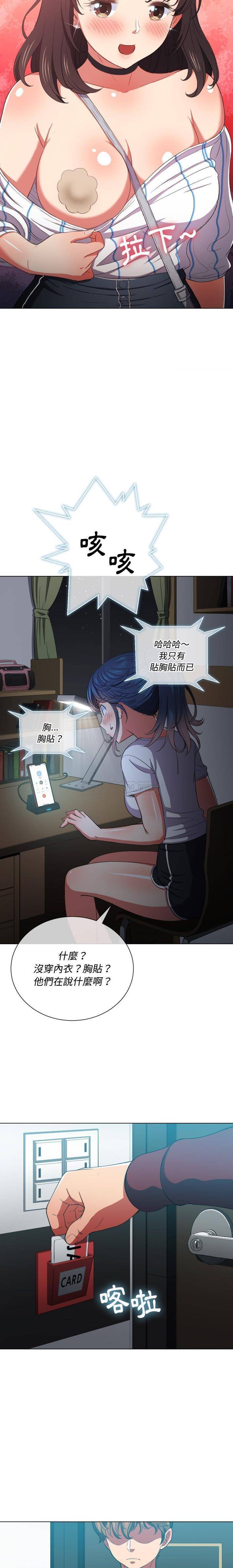 [韩国漫画] 恶女勾勾缠 剧情,女学生,巨乳大奶#[21P]-13