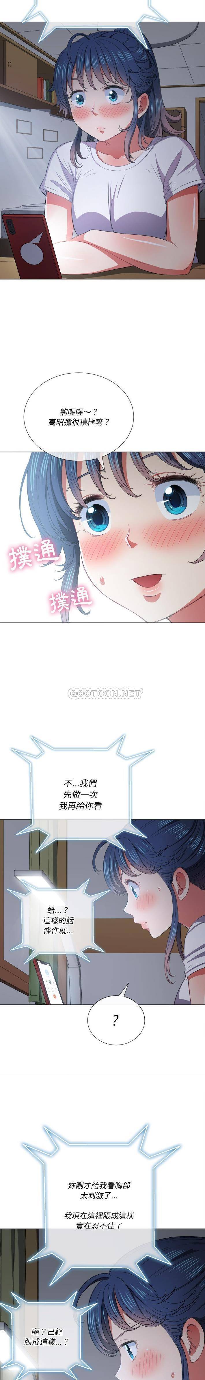 [韩国漫画] 恶女勾勾缠 剧情,女学生,巨乳大奶#[21P]-16