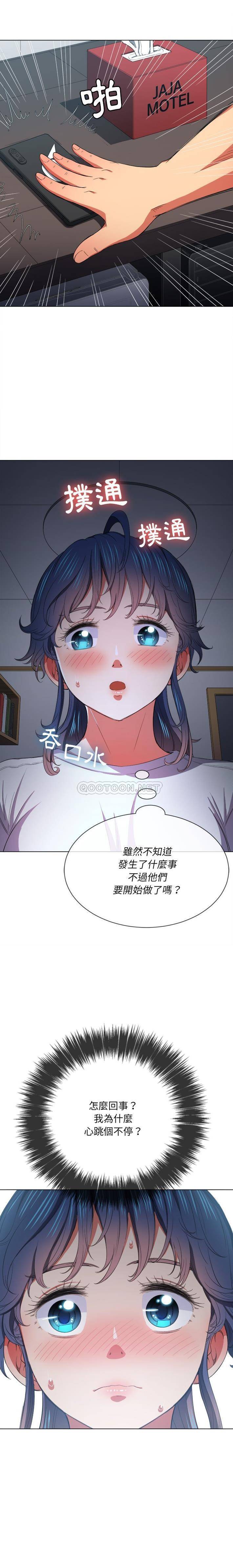 [韩国漫画] 恶女勾勾缠 剧情,女学生,巨乳大奶#[21P]-19