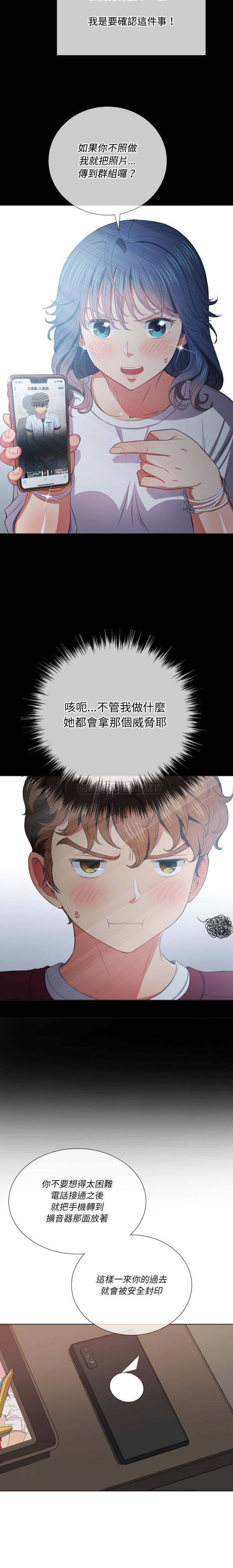 [韩国漫画] 恶女勾勾缠 剧情,女学生,巨乳大奶#[21P]-7