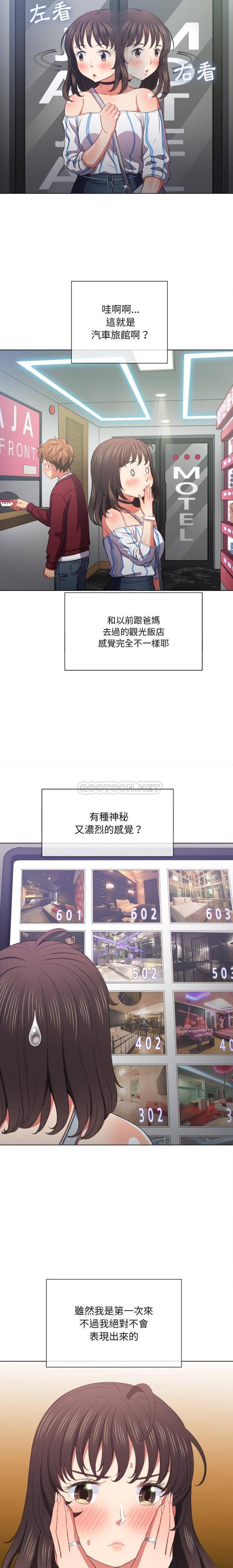 [韩国漫画] 恶女勾勾缠 剧情,女学生,巨乳大奶#[21P]-9