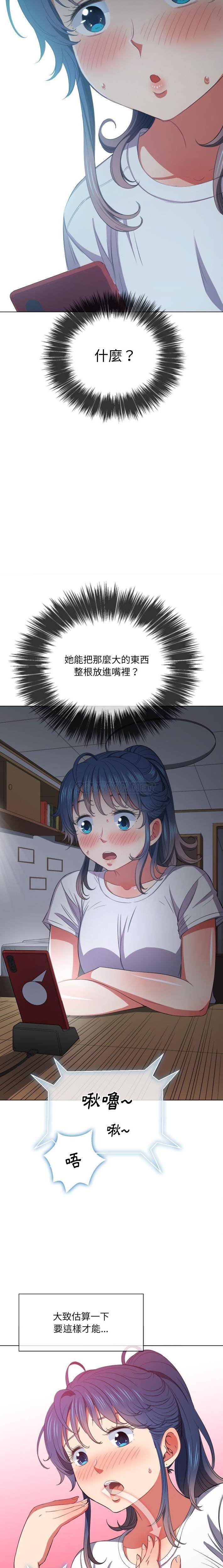 [韩国漫画] 恶女勾勾缠 剧情,女学生,巨乳大奶#[21P]-4