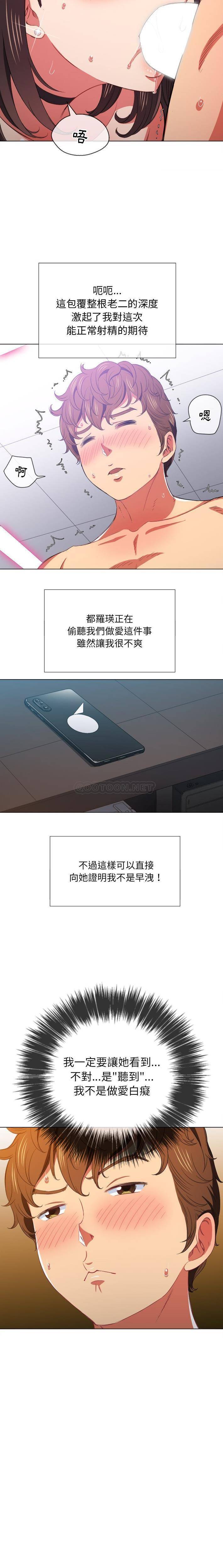 [韩国漫画] 恶女勾勾缠 剧情,女学生,巨乳大奶#[21P]-6