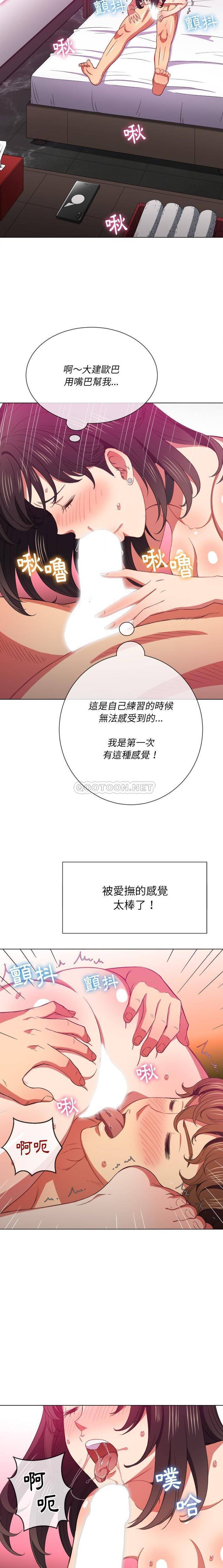 [韩国漫画] 恶女勾勾缠 剧情,女学生,巨乳大奶#[21P]-8