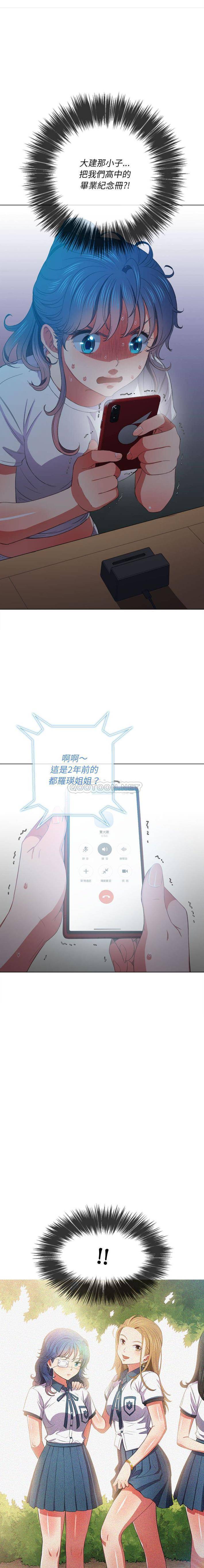 [韩国漫画] 恶女勾勾缠 剧情,女学生,巨乳大奶#[21P]-19