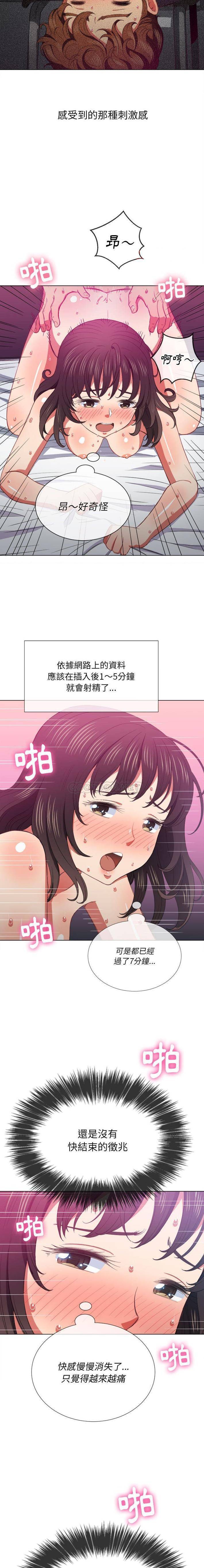 [韩国漫画] 恶女勾勾缠 剧情,女学生,巨乳大奶#[21P]-8