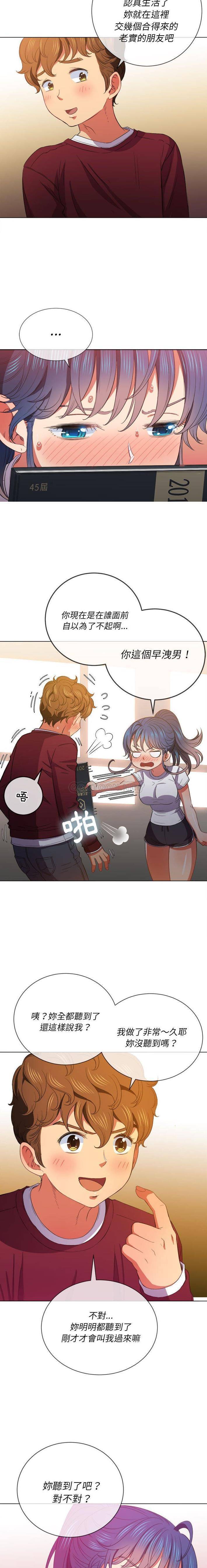 [韩国漫画] 恶女勾勾缠 剧情,女学生,巨乳大奶#[21P]-14