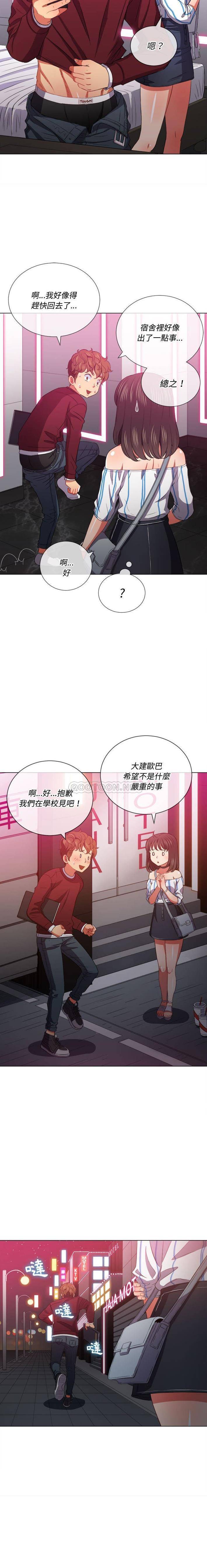 [韩国漫画] 恶女勾勾缠 剧情,女学生,巨乳大奶#[21P]-5