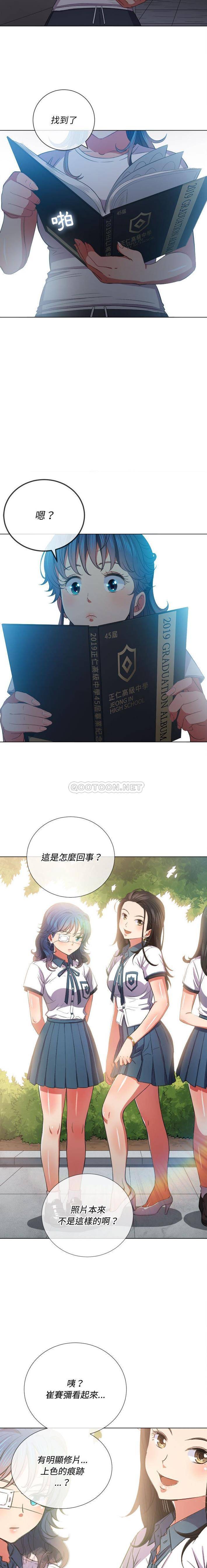 [韩国漫画] 恶女勾勾缠 剧情,女学生,巨乳大奶#[21P]-9