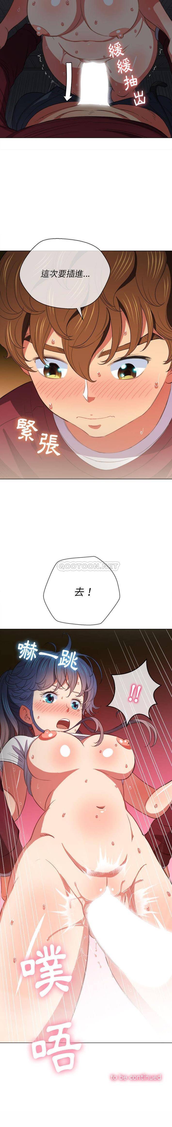 [韩国漫画] 恶女勾勾缠 剧情,女学生,巨乳大奶#[21P]-21