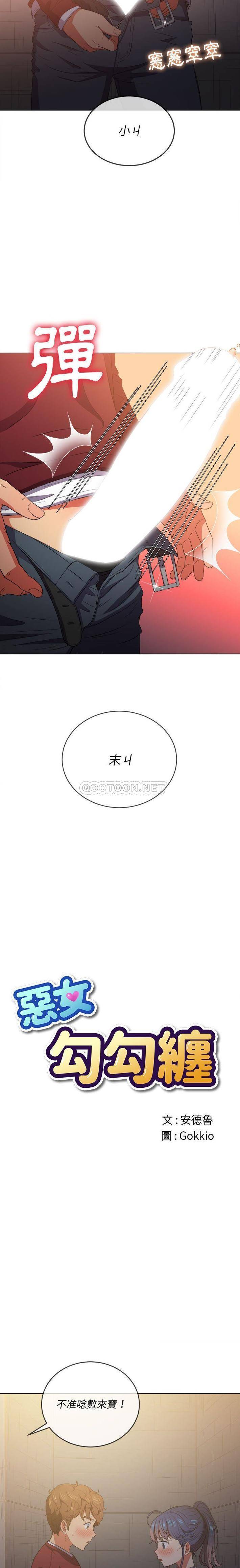 [韩国漫画] 恶女勾勾缠 剧情,女学生,巨乳大奶#[21P]-3