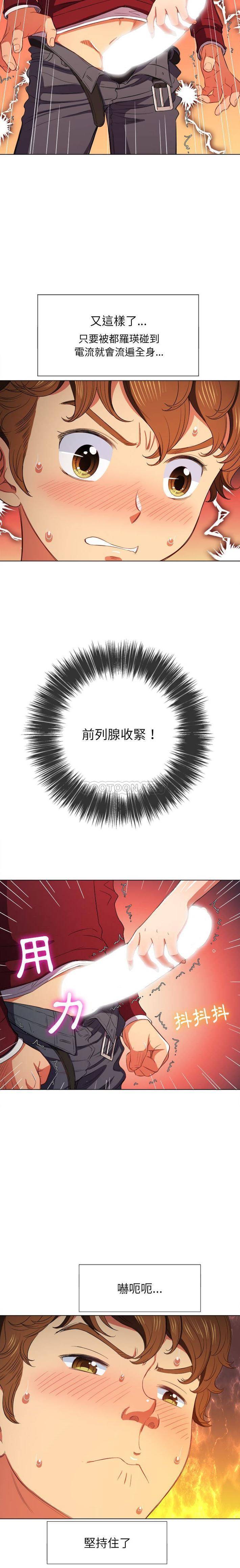 [韩国漫画] 恶女勾勾缠 剧情,女学生,巨乳大奶#[21P]-6