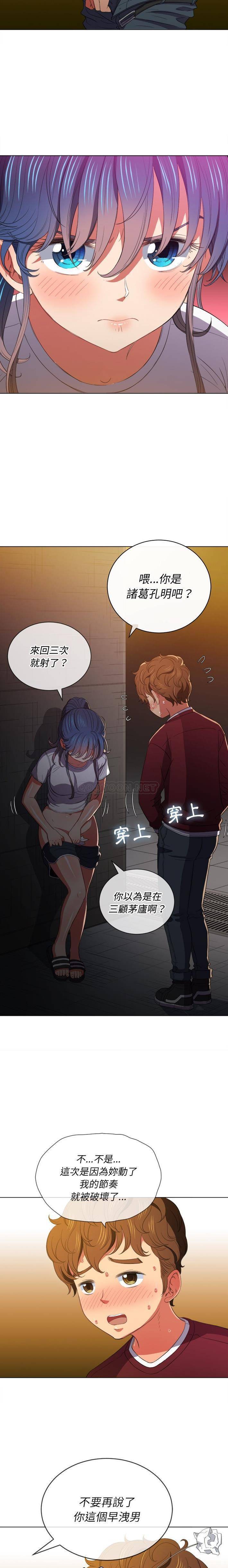 [韩国漫画] 恶女勾勾缠 剧情,女学生,巨乳大奶#[21P]-14