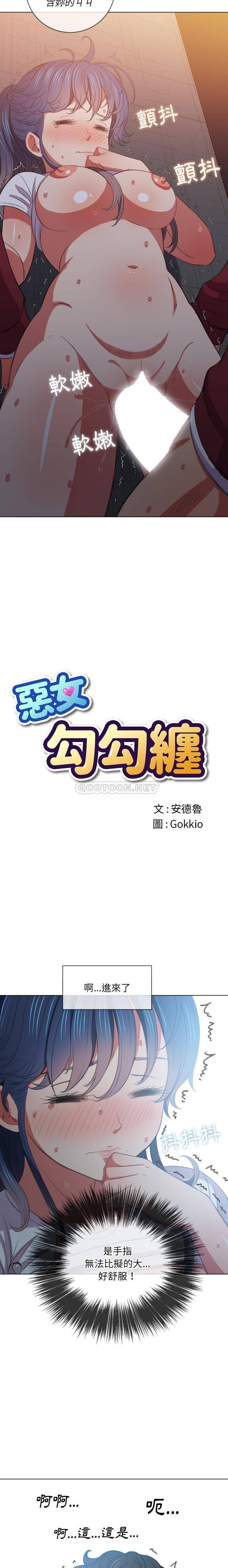 [韩国漫画] 恶女勾勾缠 剧情,女学生,巨乳大奶#[21P]-2