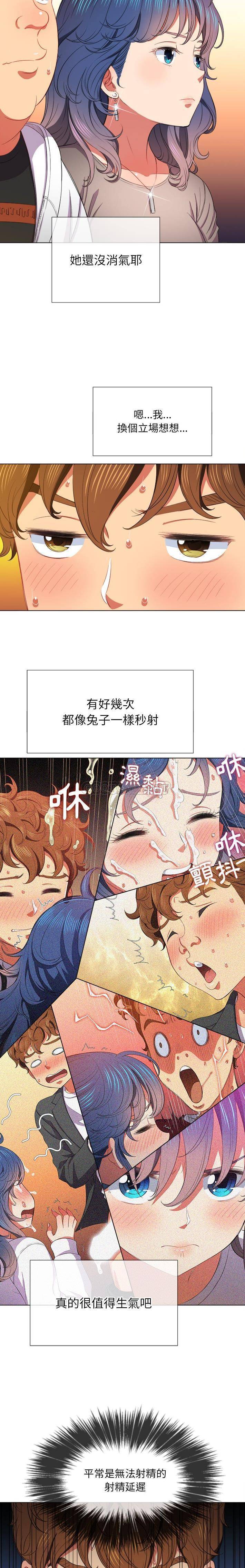 [韩国漫画] 恶女勾勾缠 剧情,女学生,巨乳大奶#[21P]-13