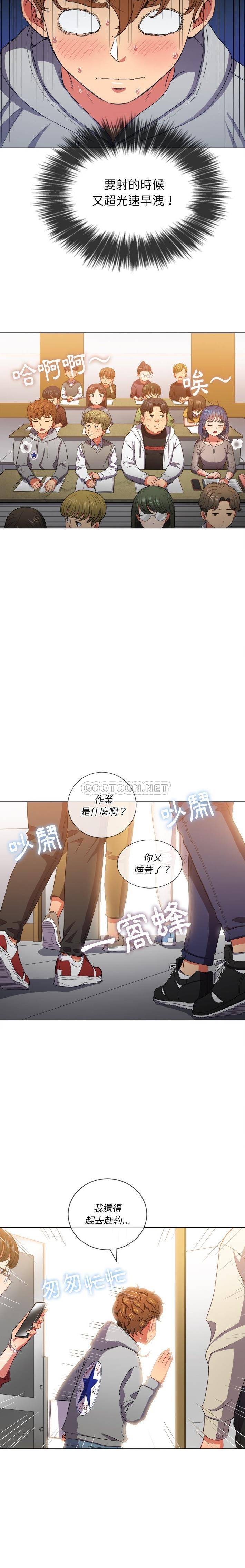 [韩国漫画] 恶女勾勾缠 剧情,女学生,巨乳大奶#[21P]-14