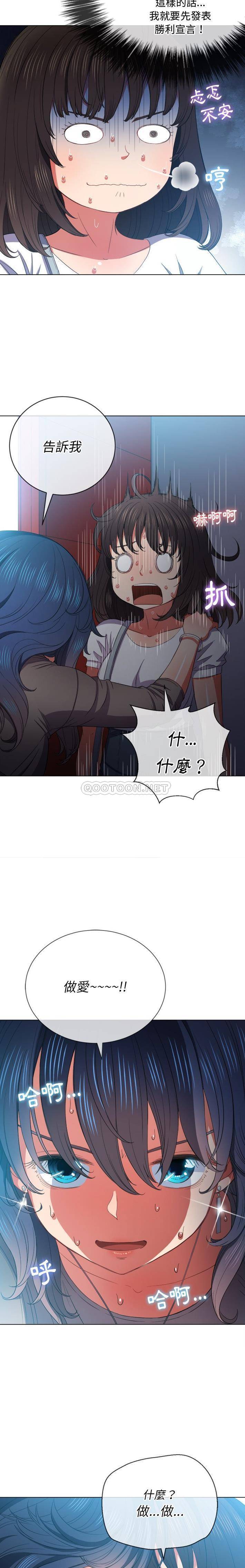 [韩国漫画] 恶女勾勾缠 剧情,女学生,巨乳大奶#[21P]-17