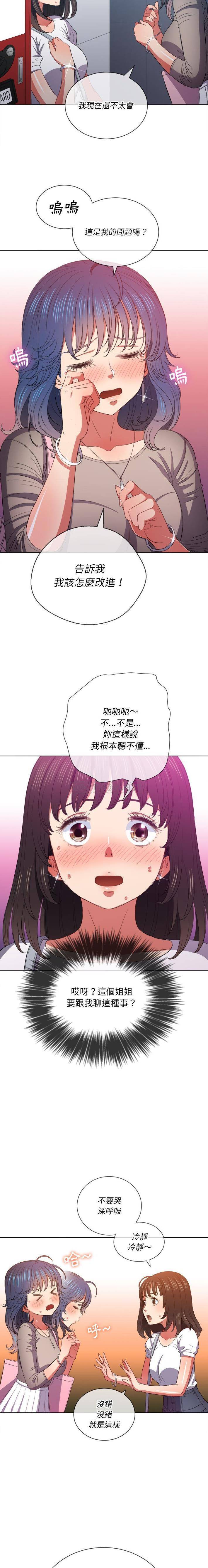 [韩国漫画] 恶女勾勾缠 剧情,女学生,巨乳大奶#[21P]-11