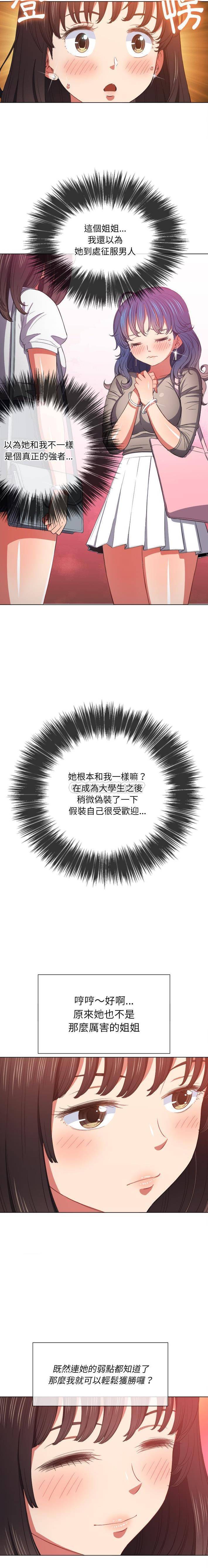 [韩国漫画] 恶女勾勾缠 剧情,女学生,巨乳大奶#[21P]-19