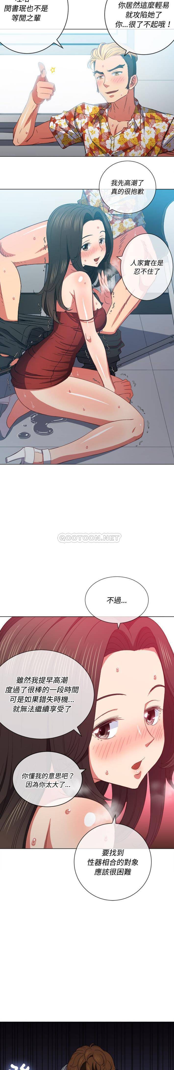 [韩国漫画] 恶女勾勾缠 剧情,女学生,巨乳大奶#[21P]-12