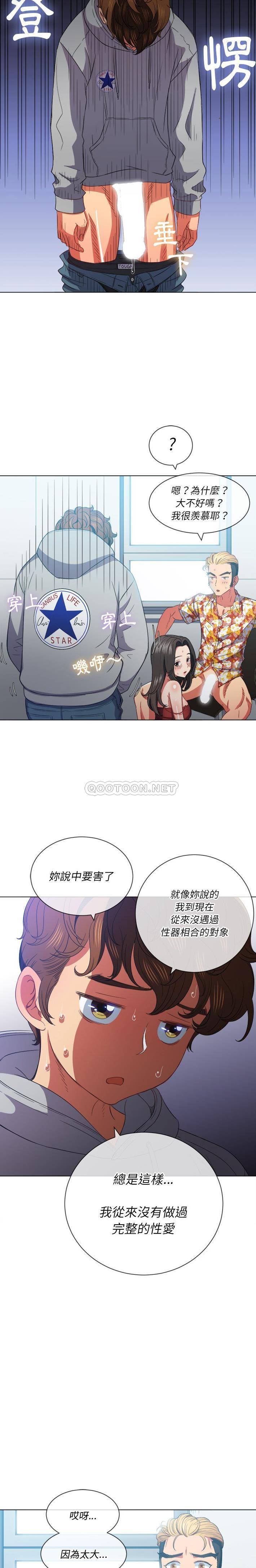 [韩国漫画] 恶女勾勾缠 剧情,女学生,巨乳大奶#[21P]-13