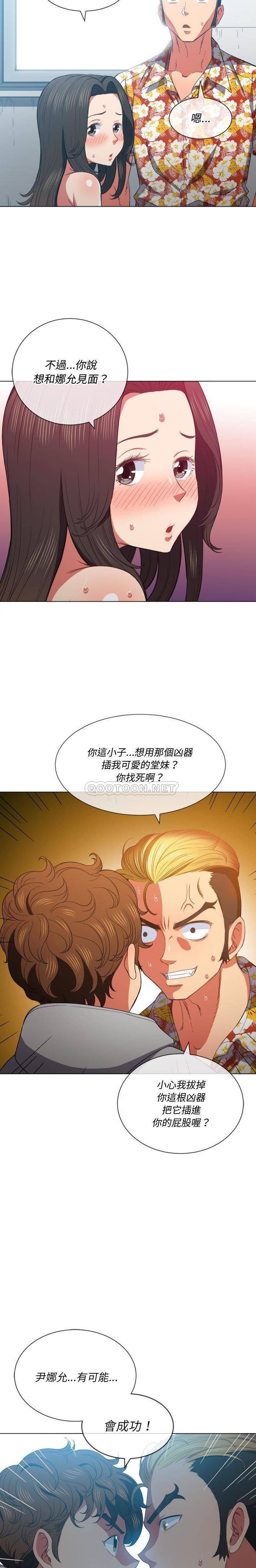 [韩国漫画] 恶女勾勾缠 剧情,女学生,巨乳大奶#[21P]-14