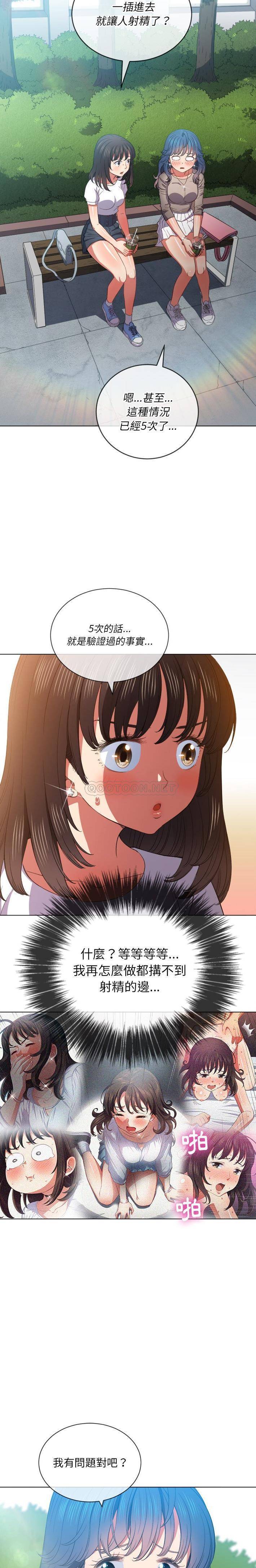 [韩国漫画] 恶女勾勾缠 剧情,女学生,巨乳大奶#[21P]-16