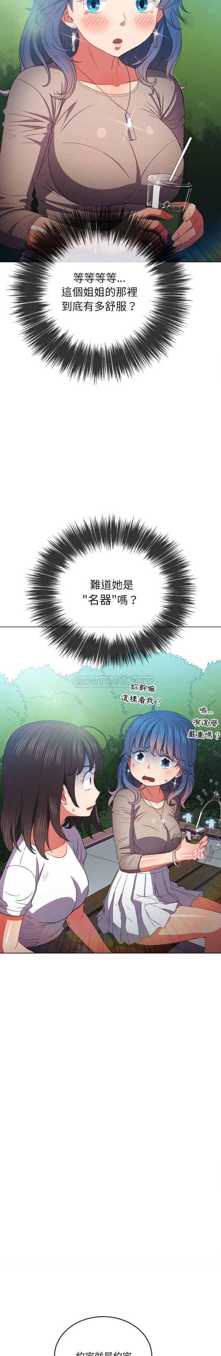 [韩国漫画] 恶女勾勾缠 剧情,女学生,巨乳大奶#[21P]-17