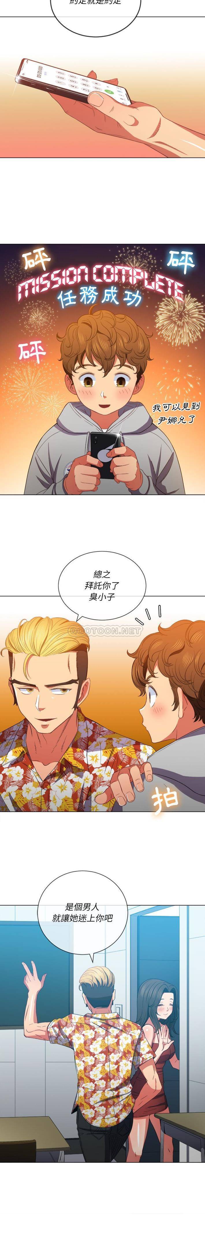 [韩国漫画] 恶女勾勾缠 剧情,女学生,巨乳大奶#[21P]-18