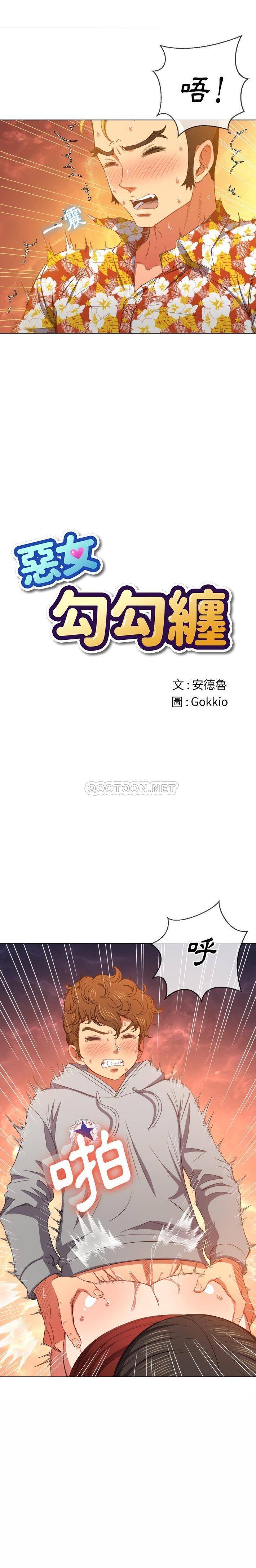 [韩国漫画] 恶女勾勾缠 剧情,女学生,巨乳大奶#[21P]-2