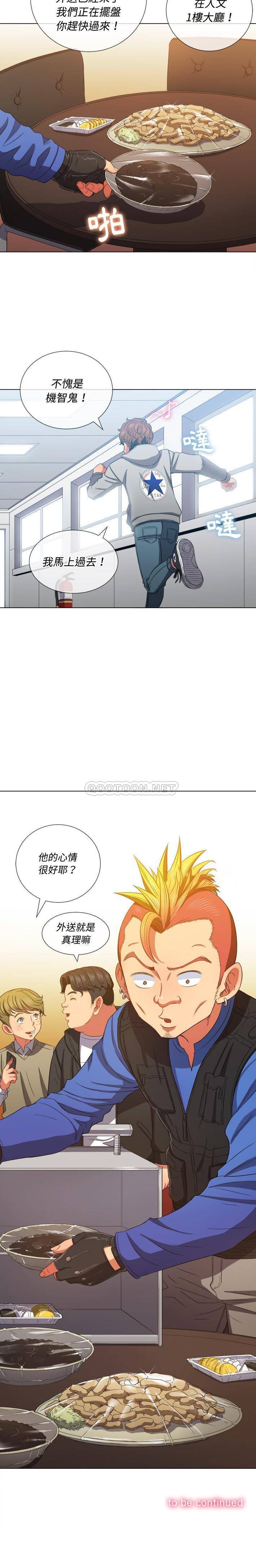 [韩国漫画] 恶女勾勾缠 剧情,女学生,巨乳大奶#[21P]-21