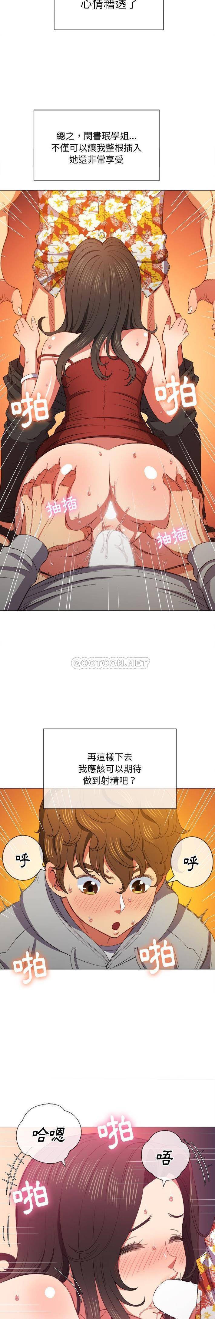 [韩国漫画] 恶女勾勾缠 剧情,女学生,巨乳大奶#[21P]-6