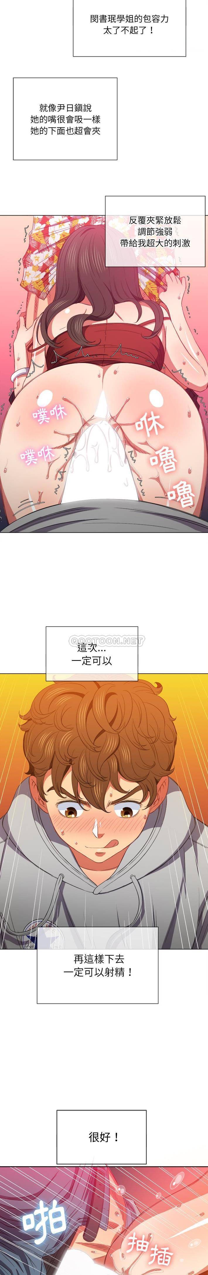 [韩国漫画] 恶女勾勾缠 剧情,女学生,巨乳大奶#[21P]-8