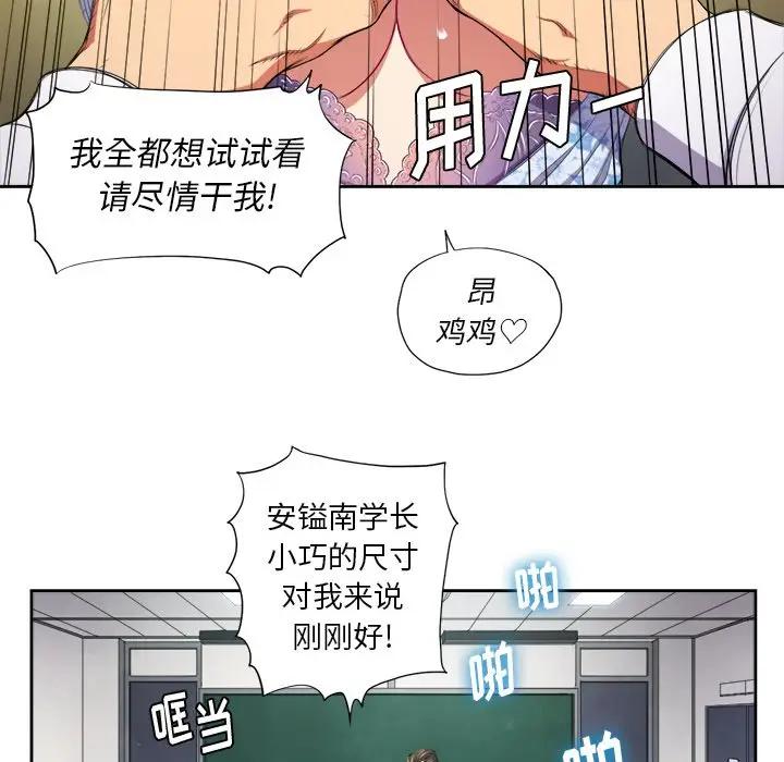 [韩国漫画] 恶女勾勾缠 剧情,女学生,巨乳大奶#[84P]-10