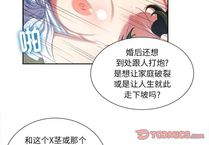 [韩国漫画] 恶女勾勾缠 剧情,女学生,巨乳大奶#[84P]-2