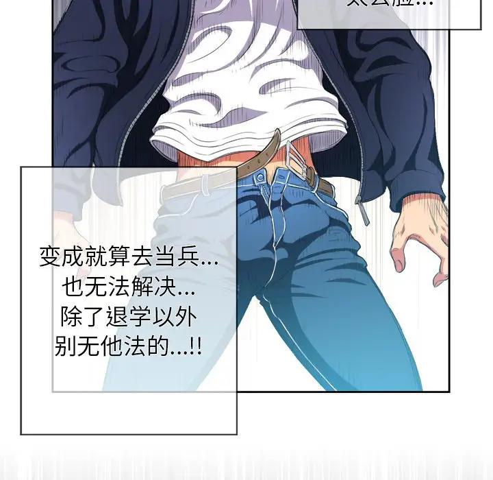 [韩国漫画] 恶女勾勾缠 剧情,女学生,巨乳大奶#[84P]-70