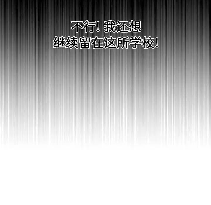 [韩国漫画] 恶女勾勾缠 剧情,女学生,巨乳大奶#[84P]-73