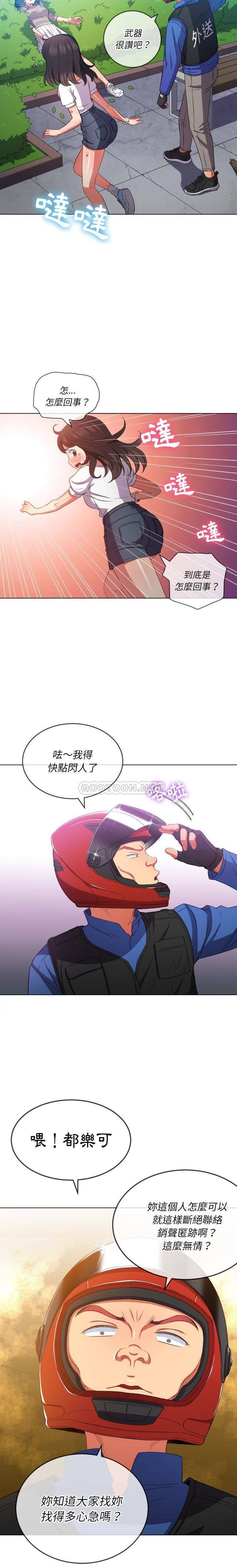 [韩国漫画] 恶女勾勾缠 剧情,女学生,巨乳大奶#[21P]-16