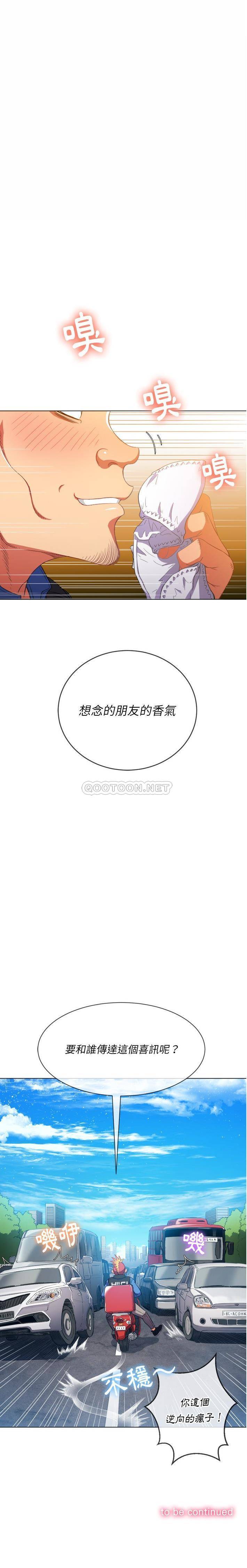 [韩国漫画] 恶女勾勾缠 剧情,女学生,巨乳大奶#[21P]-21