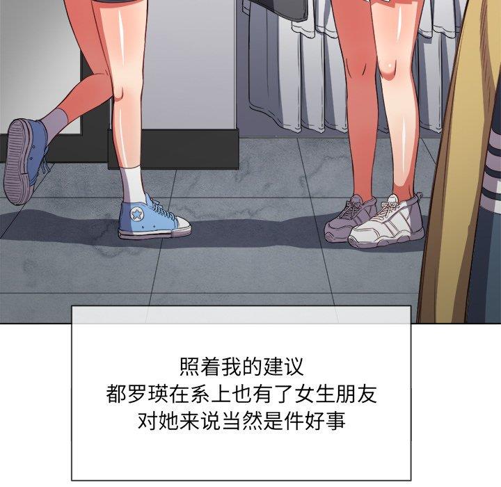 [韩国漫画] 恶女勾勾缠 剧情,女学生,巨乳大奶#[101P]-11