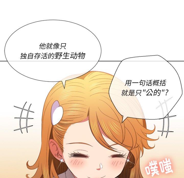 [韩国漫画] 恶女勾勾缠 剧情,女学生,巨乳大奶#[101P]-43