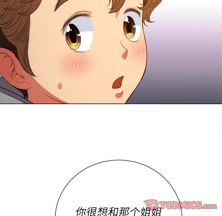 [韩国漫画] 恶女勾勾缠 剧情,女学生,巨乳大奶#[101P]-70