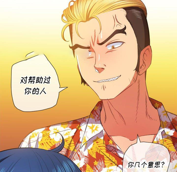 [韩国漫画] 恶女勾勾缠 剧情,女学生,巨乳大奶#[101P]-95